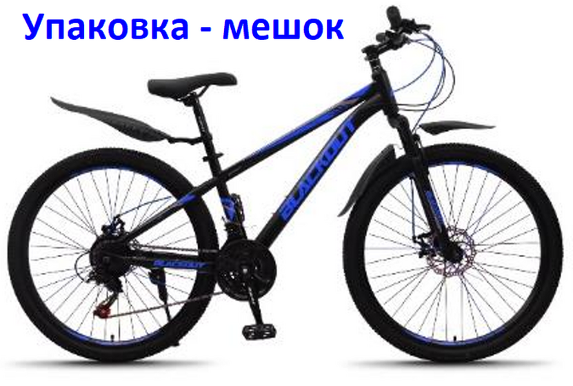 Велосипед 26" Blackout черный/синий 26MD800-1 сталь