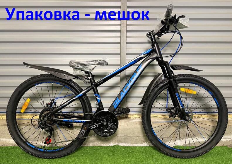 Велосипед 24" Blackout черный/синий 24MD800-1