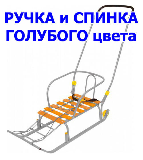 Санки дет. Тимка 5 Классик серебро Т5КЛ  
